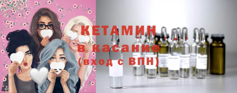 Кетамин ketamine  Киров 